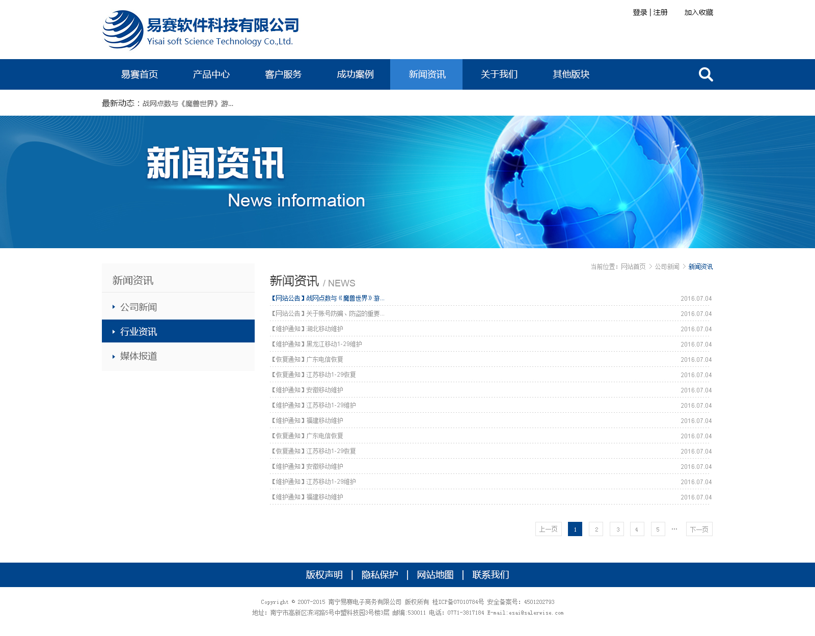 资讯中心：企业动态--快科技--科技改变未来