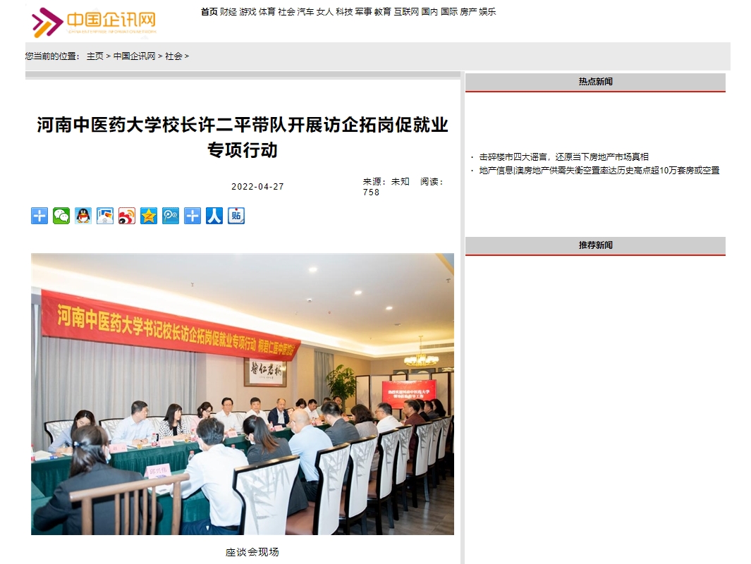 利来老牌国际官网2月16日晚间央视新闻联播要闻集锦