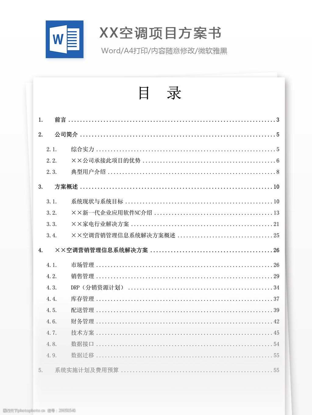 金智科技：摩根士丹利亚洲有限公司投资者于2月21日调研我司
