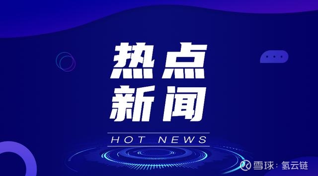 利来老牌游戏直营网2024年9月12日国内时政热点汇总社会时政今日时事之辅警招聘常识